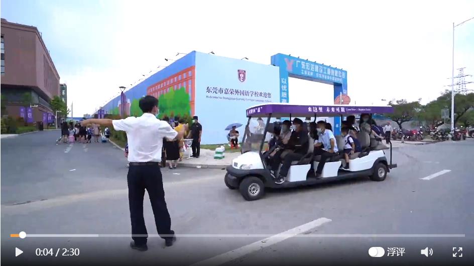 開學(xué)季到了，用卓越觀光車迎新生，學(xué)生家長紛紛點贊！