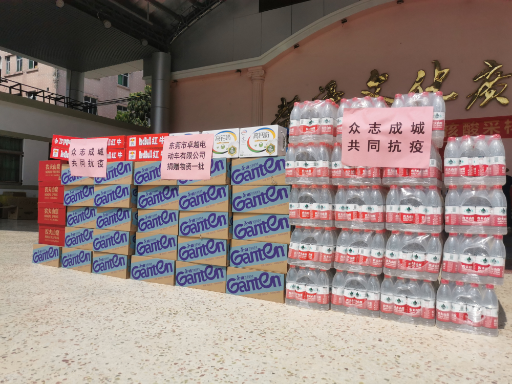 大朗疫情再現(xiàn)，卓越公司捐贈物資一批