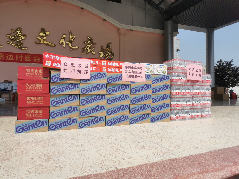 大朗疫情再現(xiàn)，卓越公司捐贈物資一批